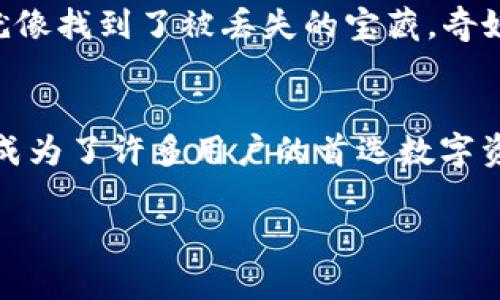 链信的钱包不是冷钱包，而是一款数字货币钱包。为了帮助你更好地了解其特性、使用方法以及如何保护你的数字资产，我们将深入探讨链信钱包的各个方面。

什么是链信钱包？
链信钱包是专为数字货币爱好者设计的一款手机应用，提供安全、便捷的数字资产管理服务。用户可以通过链信钱包进行虚拟货币的存储、转账、交易等操作。与传统的冷钱包不同，链信钱包由于其在线特性，更像是一个便携的“数字货币口袋”，让你随时随地掌握自己的资产。

冷钱包与热钱包的区别
在深入了解链信钱包之前，首先需要澄清冷钱包和热钱包的概念。冷钱包是指离线存储的数字货币钱包，通常采用硬件设备或纸质方式，特点是安全性高，但使用起来相对不方便。就像一箱价值连城的珠宝，锁在保险箱里，只有在特别需要的时候才打开。而热钱包则是连接互联网的数字货币钱包，使用方便，但安全性相对较低。

链信钱包的优势
链信钱包作为一种热钱包，尽管与冷钱包相比安全性略低，但它具备了一些独特的优势，使其在众多钱包中脱颖而出：
ul
    listrong便捷性：/strong用户可以随时随地访问自己的数字资产，方便进行交易或查看余额，比如在咖啡馆点单时，想起了钱包里还有几种虚拟货币，可以轻松处理。/li
    listrong多币种支持：/strong链信钱包支持多种主流数字货币，用户不再需要为不同的货币下载多个钱包，省时省力。/li
    listrong用户友好的界面：/strong链信钱包具有直观的操作界面，即便是刚入门的新手用户也可以很快上手，宛如找找手机里的音乐，轻松愉悦。/li
    listrong社区与分享：/strong链信钱包鼓励用户之间的互动与分享，提供了一种社交氛围，让数字货币投资不再孤单。/li
/ul

如何使用链信钱包？
使用链信钱包也很简单，下面是简单的步骤引导：
ol
    listrong下载安装：/strong在应用商店搜索“链信”，下载安装后打开应用。/li
    listrong注册账户：/strong按照提示输入必要的注册信息，完成账户创建。/li
    listrong添加数字资产：/strong可以选择通过扫描二维码、输入地址或直接购买的方式添加数字资产。/li
    listrong进行交易：/strong用户可以选择发送或接收币种，按照页面提示完成交易。/li
/ol

保护你的链信钱包
虽然链信钱包设计得相对安全，但如同任何数字产品，用户也需自行保护。以下是一些建议：
ul
    listrong设置强密码：/strong确保你的登录密码强度高，避免使用生日、电话号码等容易被猜到的信息。/li
    listrong启用双重认证：/strong增加额外的安全层，就像保险箱的双重锁，防止他人轻易进入你的钱包。/li
    listrong保持应用更新：/strong定期检查钱包是否有新版本更新，从而确保你使用的是最新的安全协议。/li
/ul

注意事项与小贴士
在使用链信钱包过程中，用户应保持警觉，注意以下事项：
ul
    listrong警惕钓鱼网站：/strong时刻保持警惕，不要轻易点击陌生链接。最好把链接输入浏览器，而不是直接点击邮件中提供的。/li
    listrong查看交易记录：/strong定期检查自己的交易记录，发现异常要及时处理。就像家里总要清理一下冰箱，看看有什么东西快过期了。/li
/ul

用户体验分享
有些用户在使用链信钱包过程中，纷纷表示其操作界面，快速上手的体验给他们留下了深刻印象。“我在链信钱包里找到了我的各种加密资产，感觉就像找到了被丢失的宝藏，奇妙又兴奋！”一位用户说道。

总结
总而言之，链信钱包是一款方便易用的数字货币钱包，适合现代数字货币用户日常使用。虽不属于冷钱包，但凭借其便捷性、多样性和社交互动功能，成为了许多用户的首选数字资产管理工具。在使用过程中，保持警觉与安全意识，定能让你的数字财富更有保障！

希望这篇文章能帮助你更好地了解链信钱包，并为你的数字资产管理提供有效的支持。