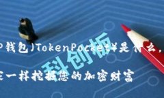 在回答您的问题之前，您