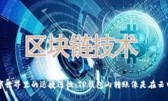 “在数字世界里的迅捷迁
