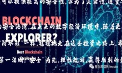 虚拟货币的安全“保险箱