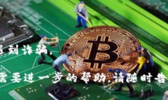 查询区块链地址的信息，