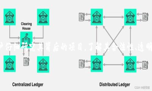 波币（PobCoin）是一种基于区块链技术的数字货币，通常用于特定的平台中，如交易平台、支付系统等。不过，具体的使用场景和功能会根据不同的项目或平台而有所不同。

以下是一些波币可能使用的场景：

1. **交易平台**：波币可能被用于某些加密货币交易所，作为交易对的一种资产。用户可以通过波币进行买卖交易。

2. **支付平台**：某些在线商店或服务平台可能接受波币作为支付方式，让用户能以波币进行购物或支付服务费用。

3. **奖励系统**：波币还可能被用作奖励机制的一部分，鼓励用户参与到社区活动中或推动平台的发展。

4. **投资及融资**：用户可以通过购买波币来对相关项目进行投资，或者作为平台发展的融资工具。

具体来看，波币的应用情况和其平台的目标密切相关。在选择使用波币或任何其他数字货币之前，建议用户仔细研究其背后的项目，了解其合法性、透明度和市场接受度。总的来说，波币的使用与全球数字货币的发展趋势密不可分，也提供了新的商机和挑战。

如需更详细的信息，建议查询波币的官方网站或者相关的社区论坛，以获取最新的动态和用户反馈。