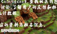 关于“T P 钱包”的信息并