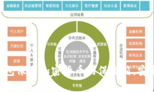 ETH冷钱包像是加密货币的保险箱，安全又稳妥