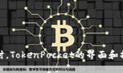 注销 TokenPocket 账户的步骤