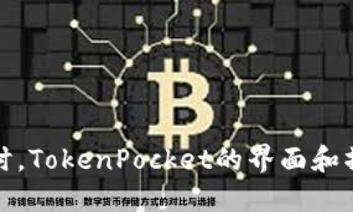 注销 TokenPocket 账户的步骤如下：

### 1. 打开 TokenPocket 应用
确保你已经安装了 TokenPocket 应用，并且使用你想要注销的账户进行了登录。

### 2. 进入“设置”页面
在应用主界面，通常，设置选项会在左上角或右上角的图标中。点击这个设置图标。

### 3. 寻找到“账户管理”或“安全管理”
在设置页面中，查找与账户相关的选项，通常是“账户管理”或“安全管理”。

### 4. 选择“注销账户”
在账户管理或安全管理中寻找“注销账户”的选项，点击它。

### 5. 验证身份
为了安全，TokenPocket 可能会要求你进行身份验证。这通常通过输入密码或其他验证方式来完成。

### 6. 确认注销
在完成身份验证后，系统会提示你确认注销。仔细阅读提示，确保了解注销的后果，然后确认注销。

### 7. 检查账户状态
注销完成后，可以重新登录检查一下账户状态，确保已经被注销。

请注意，注销账户可能会导致账户内的资产无法恢复，因此在进行操作前请务必备份重要数据和资产。同时，TokenPocket的界面和操作可能会因版本不同而略有差异，如果找不到相关选项，建议查看官方帮助文档或联系他们的客服支持。