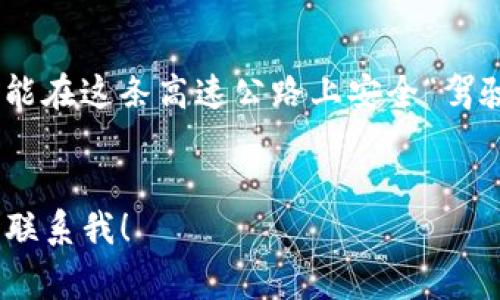 在浏览器中验证TP钱包的代币，通常涉及使用区块链浏览器来查询和验证代币的交易和余额。这一过程可以通过几个简单的步骤完成。下面，我将详细介绍如何在浏览器中进行这项操作。

### 什么是TP钱包？

TP钱包（TokenPocket Wallet）是一款支持多种区块链资产的数字钱包，用户可以在其中存储、管理以及交易各种加密货币和代币。随着区块链技术的普及，TP钱包已成为许多用户的首选，因为它便于使用且功能强大。


### 为什么要在浏览器中验证代币？

在浏览器中验证代币的原因多种多样，简单来说，验证能让你确认自己的资产是否安全，以及交易是否成功。想象一下，你在网上购物，确认订单是否成功总是让人安心的对吧？同样道理，验证代币就像是给你的资产上了一把“安全锁”，确保每一笔交易都万无一失。


### 如何在浏览器中验证TP钱包的代币？

验证TP钱包中的代币，可以通过以下几个步骤来完成：

1. **打开区块链浏览器**：
   br
   首先，根据你所持有代币所在的区块链，打开相应的区块链浏览器，例如以太坊的Etherscan、币安智能链的BscScan等。

2. **找到你的钱包地址**：
   br
   打开TP钱包，进入你的账户页面，复制你的钱包地址。这就像你要分享你的社交媒体账户一样，钱包地址是你数字资产的