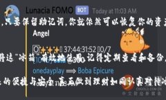 bianzi欧亿冷钱包使用指南