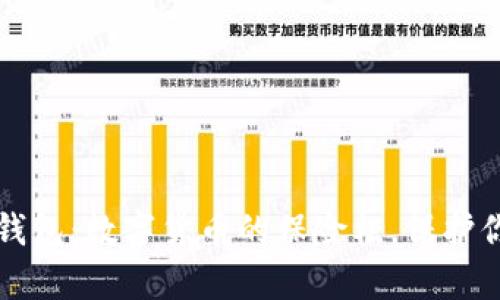 比特币冷钱包：数字货币的保险柜，保护你的小金库