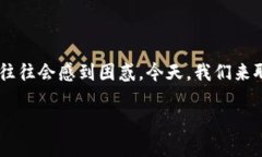 在数字货币日益普及的今