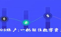 冷钱包中的EOS账户：一把