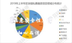 冷钱包是一种重要的加密