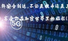 将HT交易所的币提到TP钱包
