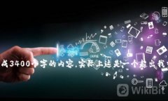 为了帮助您更好地了解如