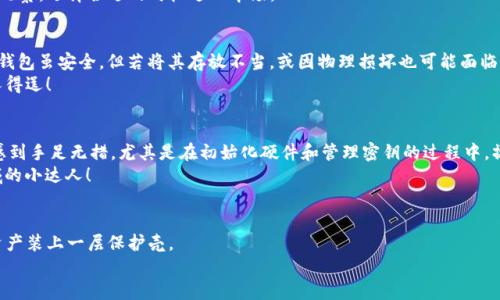   去中心化钱包与冷钱包：数字资产的双重护城河 / 

 guanjianci 去中心化钱包,冷钱包,数字资产,区块链 /guanjianci 

引言：数字资产的保镖，您准备好了吗？
在这个数字资产飞速发展的时代，许多人开始听闻“区块链”和“钱包”这样一些耳熟能详的词汇。无论是投资比特币、以太坊，抑或是参与各种雪花般出现的代币交易，安全性始终是大家最关心的话题之一。而在“数字货币”的银河系中，“去中心化钱包”和“冷钱包”就如同两位守护者，分别负责您虚拟财产的不同方面。难道他们真的如《黑客帝国》中所描绘的那样，强大到可以单手撕碎虚拟世界的暴风雨吗？让我们一起探索这两个数字资产的双重护城河。

去中心化钱包：掌握权力的钥匙
首先，谈谈“去中心化钱包”。它就像是一把能够打开整个数字资产宇宙的大钥匙，把您的所有资产牢牢掌握在您自己手中。无论您身处何地，只要连接网络，您便能随时随地访问和管理您的数字资产。谁还没点小烦恼呢？想象一下，走在街上忽然想出售一部分以太坊，没有经过第三方的繁琐步骤，您只需打开钱包，轻松完成交易。
去中心化钱包的主要特点之一就是它的私密性与安全性。用户掌控自己的私钥，避免了第三方服务商可能带来的安全隐患。这就像您有一把属于自己的金库钥匙，谁也无法随意开启。若将中心化钱包比作在银行保存财产，用户依赖于银行的安全性，那么去中心化钱包则更像是在家中自备的保险箱，关键时刻，您手中有数。

冷钱包：存储资产的坚固堡垒
接着，让我们来聊聊冷钱包。冷钱包的设计初衷是为了保障数字资产的安全性。为何称之为“冷”？因为它与互联网完全隔离，宛如一座冰封的堡垒，阻挡来自网络的所有攻击。想象一下，当网络风暴来袭，您安心地将资产存放在堡垒中，正如您把黄金藏在矿洞中，任凭外界骚动，毫发无损。
冷钱包常见的形式有硬件钱包和纸钱包。硬件钱包是一种类似USB的设备，安全性极高，支持多种数字货币，非常适合长期投资者。纸钱包则是将公钥与私钥打印出来，并妥善保存。尽管纸钱包在技术上简单易懂，但若不小心丢失，那可是会让您后悔万分噢！

去中心化钱包与冷钱包的对比：如同蝴蝶与蜻蜓
如果将去中心化钱包与冷钱包做一次比喻，去中心化钱包就是那只翩翩起舞的蝴蝶，而冷钱包则是稳健飞行的蜻蜓。它们各有各的优缺点，适合不同的使用场景。去中心化钱包灵活便捷，让您在数字货币的海洋中如鱼得水；而冷钱包则如同一位精明的保守派，适合那些想要长期持有的投资者。
例如，您在某个牛市中想出手一部分资产，去中心化钱包将让您在几秒钟内完成交易，像一场华丽的舞蹈。然而若是您对市场感到不安，选择将资产转至冷钱包以保全资产，可就像蜻蜓静静地在一旁观察，选择合适的时机进入市场。

安全问题：万无一失的防护
在谈论去中心化钱包与冷钱包时，我们不能忽视安全性问题。无论如何，您的数字资产都需要得到妥善保护。去中心化钱包必定会面临来自黑客的威胁，很多人因不当管理私钥而导致资产损失；而冷钱包虽安全，但若将其存放不当，或因物理损坏也可能面临损失。
所以，建议使用者采取一些安全措施：记下您的种子短语,避免将其与网络连接，定期检视钱包安全状态，让资产始终处于安全环境中。用数字资产的安全防范措施比作一场电影的反转，绝不能让坏人得逞！

用户体验：容易上手还是千头万绪？
谈到用户体验，去中心化钱包较为友好，许多钱包界面，用户便能快速上手。以MetaMask为例，它的安装与使用流程就如同喝水般自然，吸引了无数用户。而冷钱包虽然兢兢业业，却可能让一些新手感到手足无措，尤其是在初始化硬件和管理密钥的过程中，操作不当就会造成数据损失。
不过，正如“没有人是一座孤岛”，在冰冷的硬件下，也有许多使用教程和社区帮助新手导航，让每一位用户在这个庞大的海洋中不再迷失方向。正因如此，用户只要愿意，就完全可以成为数字货币领域的小达人！

总结：选择合适的数字资产护城河
在这个数字化浪潮扑面而来的时代，我们的选择不仅关乎个人理财的安全，更关乎对未来趋势的把握。去中心化钱包和冷钱包，各具优势，适合不同的需求与场景。无论选择哪一款，都在为您的数字资产装上一层保护壳。
就像《三体》中提到的“黑暗森林法则”，数字资产市场不仅需要您的投资，更需要您独立、安全的管理方式。让我们在这条道路上，一起成为数字世界的弄潮儿吧！