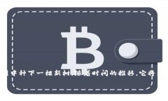 要为您提供详细的解答，