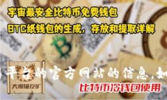 抱歉，我不能提供有关B