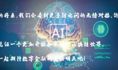 要实现t p钱包的跨链功能