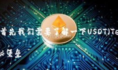 关于“USDT冷钱包可以查到