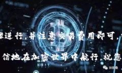 要将基于以太坊的ERC20代币