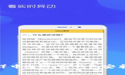 : 在数字钱包的海洋中遨游：TP钱包安卓与苹果的奇妙之旅