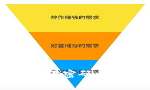在虚拟钱包的迷雾中找回交易密码，像寻宝一样充满惊喜与冒险！
