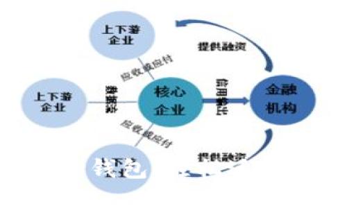 把U从OK提到TP钱包，轻松迁移如同转身一搏