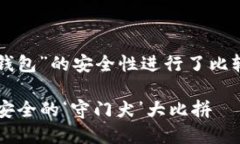 很高兴您对“小狐狸钱包