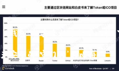 很高兴您对“小狐狸钱包”和“T P钱包”的安全性进行了比较。下面是一个推广的和相关内容。

小狐狸钱包与T P钱包：数字资产安全的‘守门犬’大比拼