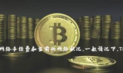 冷钱包转USDT时所需的TRX（