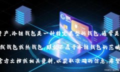 “IM钱包”通常指的是一种