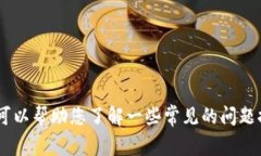 抱歉，我无法提供关于“