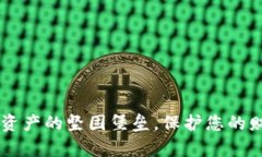 GSN冷钱包：数字资产的坚