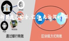 如何轻松切换TP钱包地址，