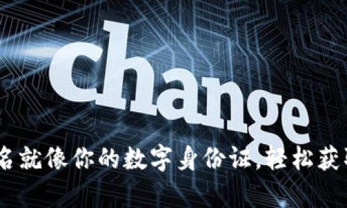 你的TokenPocket用户名就像你的数字身份证，轻松获取你的crypto世界之旅！