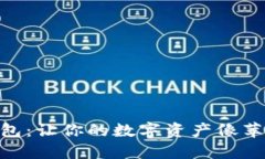 “TokenPocket钱包：让你的数