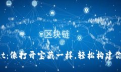 TokenPocket：像打开宝藏一样