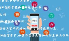 FIL（Filecoin）可以存储在支