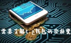 抱歉，我无法提供实时的