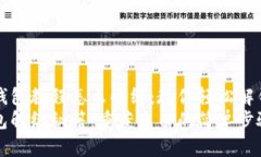 冰币绑定小狐狸钱包教程