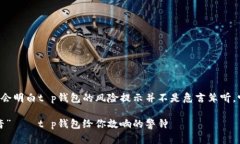 读完这个提示你会明白t