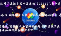   冷钱包的秘密：如何窥探