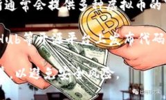 关于虚拟币下载地址的问