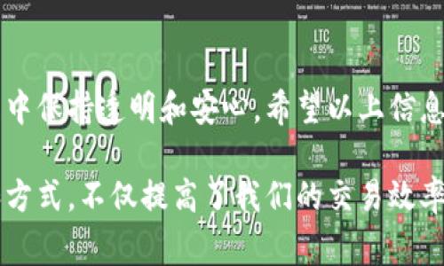 要查询USDT（泰达币）的交易哈希值，你可以使用多种方式和工具。以下是一些常用的方法和步骤：

### 1. 什么是交易哈希值？
交易哈希值（Transaction Hash）是区块链中用于唯一标识每一笔交易的字符串。它就像是交易的指纹，确保每一笔交易都是独一无二的。您可以通过这个哈希值跟踪交易的状态，比如确认交易是否成功、被矿工打包进区块等等。

### 2. 使用区块链浏览器
最简单查询USDT交易哈希值的方法就是通过区块链浏览器。不同于传统银行的记录，区块链上的所有交易都是公开透明的。您可以访问一些主流的区块链浏览器来查找USDT交易。

#### h42.1 以太坊区块链浏览器/h4
USDT是基于以太坊ERC-20标准发行的，您可以使用如a href=