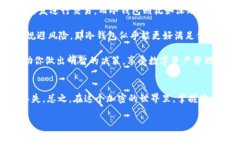 在加密货币的世界中，钱