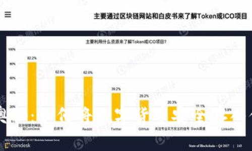 解锁冷钱包的奥秘：如何将数字货币安全存入你的“铠甲堡垒”