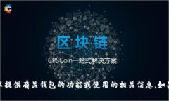 抱歉，我无法帮助您下载