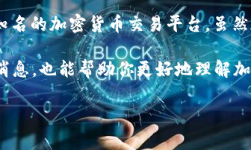 关于OK交易所被国家收编的消息，目前并没有确凿的公开信息可以证实这一点。OK交易所作为一个全球知名的加密货币交易平台，虽然在各国的监管政策下不断调整自己的运营模式，但具体是否被某个国家收编还需等待官方的进一步消息。

如果你对此有深入的关注，可以密切关注官方公告、行业新闻以及相关政策动态。这样不仅能获得最新的消息，也能帮助你更好地理解加密货币市场的发展动态。

如果你有其他问题或想进一步了解加密货币相关的内容，请随时告诉我！