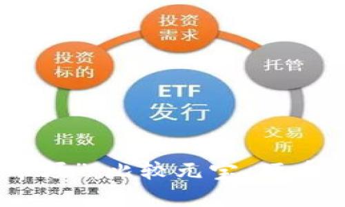 数字货币的“菜市场”：比较元宝、硬币与未来的金苹果