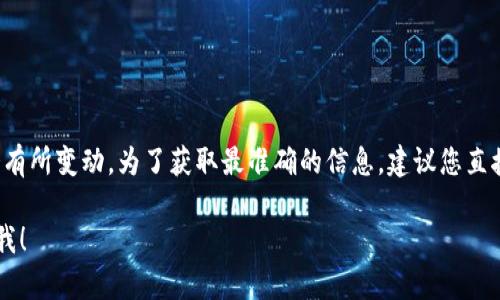 在提到TP钱包时，它确实支持多种区块链资产，但Solana钱包的支持情况可能会有所变动。为了获取最准确的信息，建议您直接访问TP钱包的官方网站或其官方社交媒体渠道，查看最新的支持币种和功能。 

如果您有其他关于TP钱包的问题或需要进一步了解Solana的功能，可以继续问我！